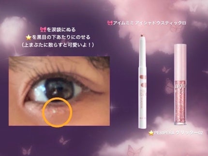 ラスティングマルチアイベース WP/キャンメイク/アイシャドウベースを使ったクチコミ(5枚目)