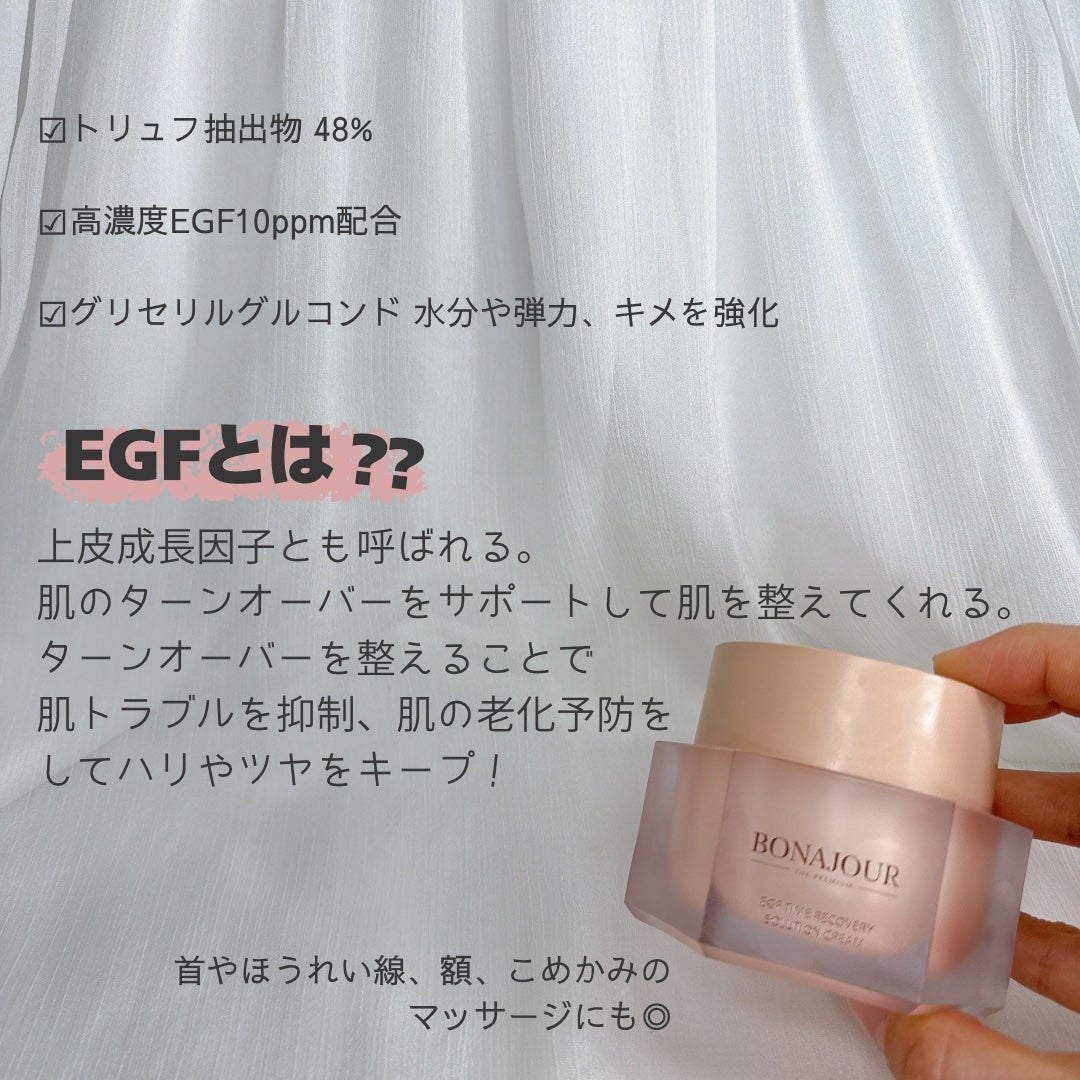 イージーエフタイムリカバリーソリューションクリーム/Bonajour/フェイスクリームを使ったクチコミ(3枚目)