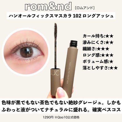 パーフェクトエクステンション マスカラ for カール/D-UP/マスカラを使ったクチコミ(5枚目)