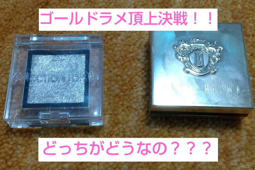 リュクスアイシャドウ/BOBBI BROWN/単色アイシャドウを使ったクチコミ（1枚目）