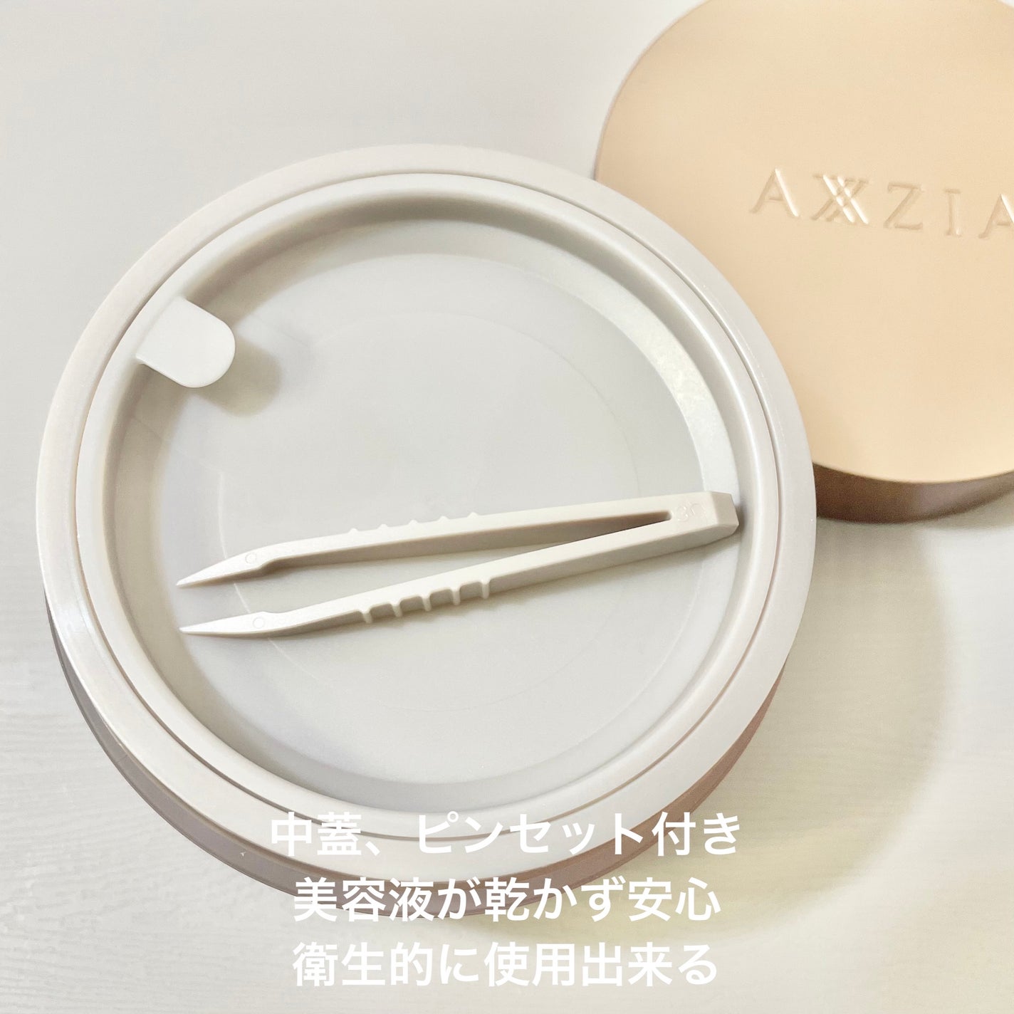 ビューティーアイズ エッセンスシート プレミアム/AXXZIA/アイケア・アイクリームを使ったクチコミ(4枚目)