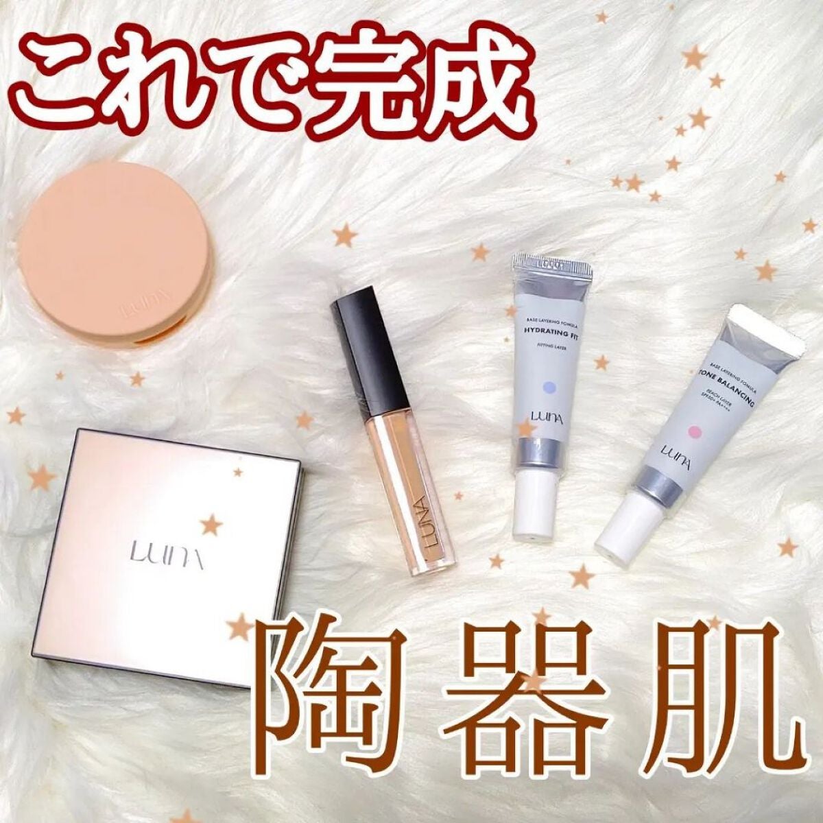 メモ魔ちゃん@韓国コスメメモ日記 on LIPS 「#Sponsored本日のメモ✍️♡LUNA 陶器肌作りオール..」(1枚目)