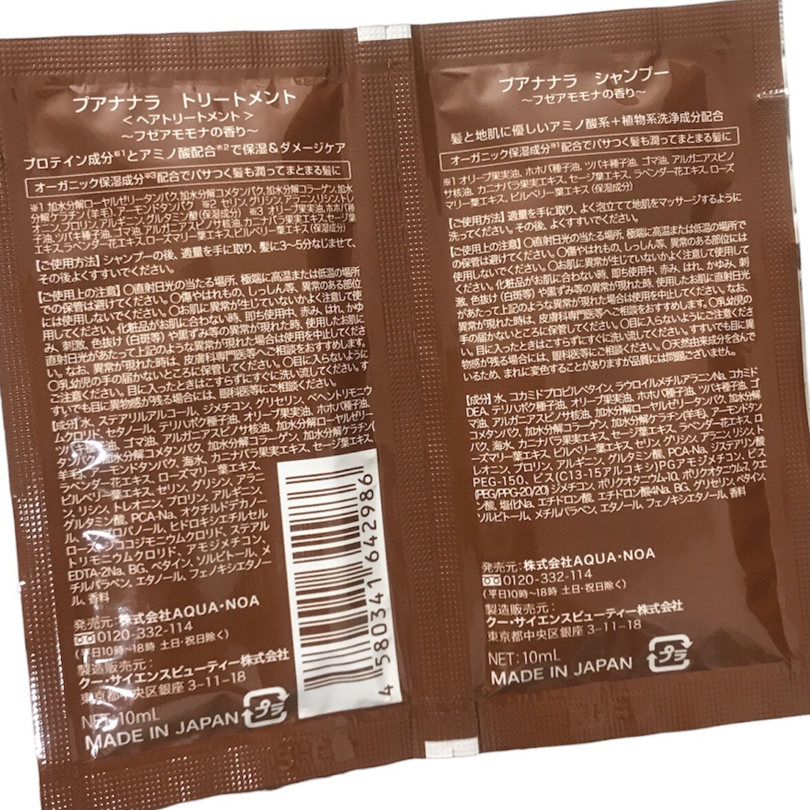 シャンプー/トリートメント/プア ナナラ/市販シャンプーを使ったクチコミ（2枚目）