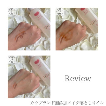 メイク落としオイル/カウブランド無添加/オイルクレンジングを使ったクチコミ(3枚目)