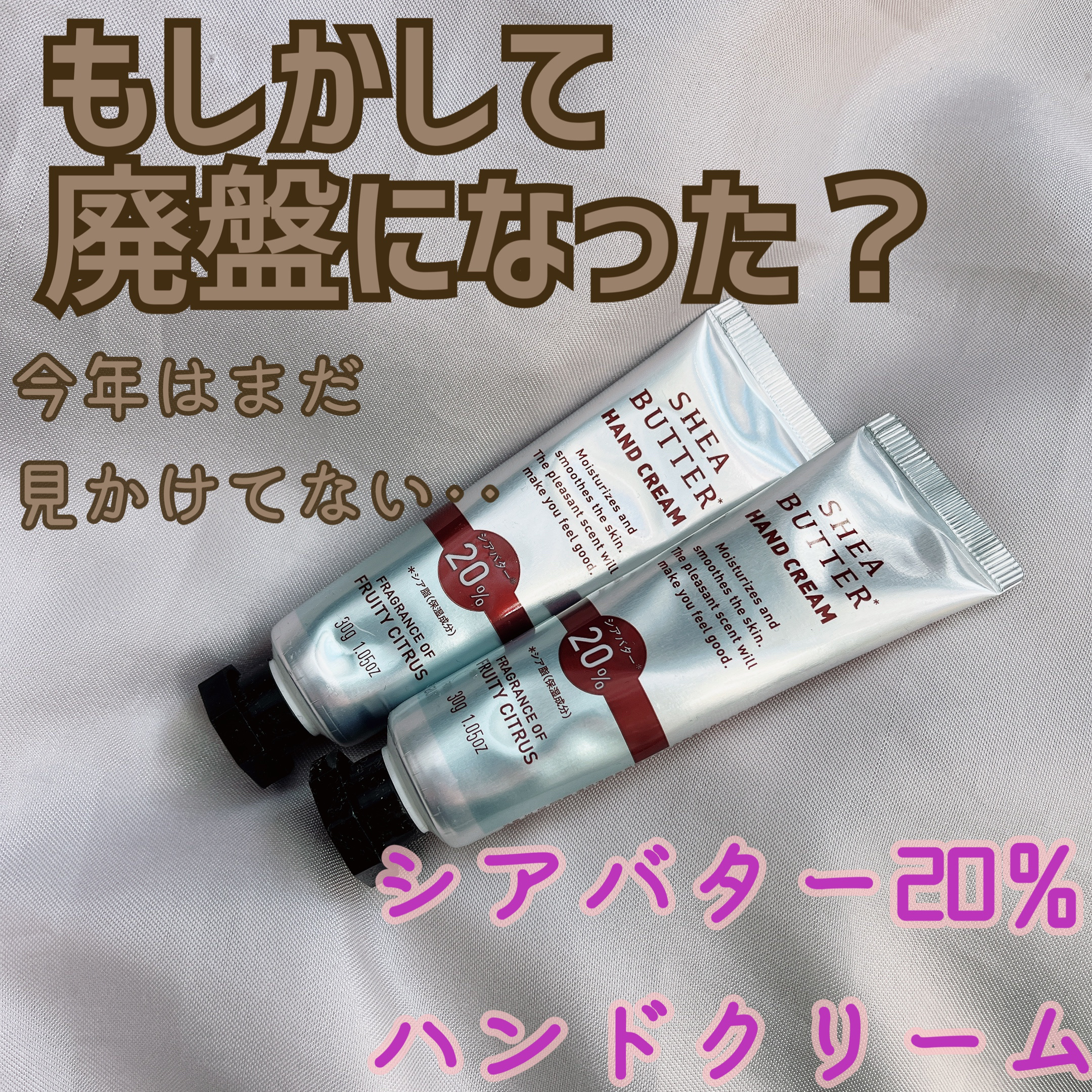 シアバター高配合ハンドクリーム/DAISO/ハンドクリームを使ったクチコミ（1枚目）