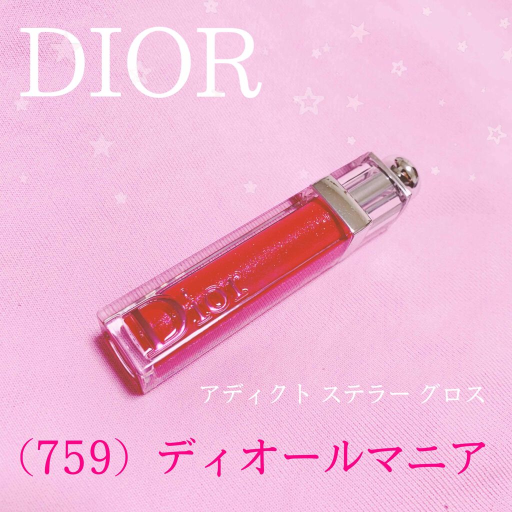 【旧】ディオール アディクト ステラー グロス 759 ディオールマニア/Dior/リップグロスを使ったクチコミ（1枚目）
