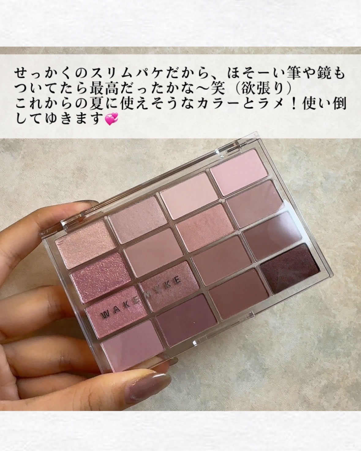 ソフトブラーリングアイパレット/wakemake/アイシャドウパレットを使ったクチコミ(10枚目)