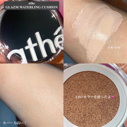 オーセンティック リップ バーム/athé/口紅を使ったクチコミ(5枚目)