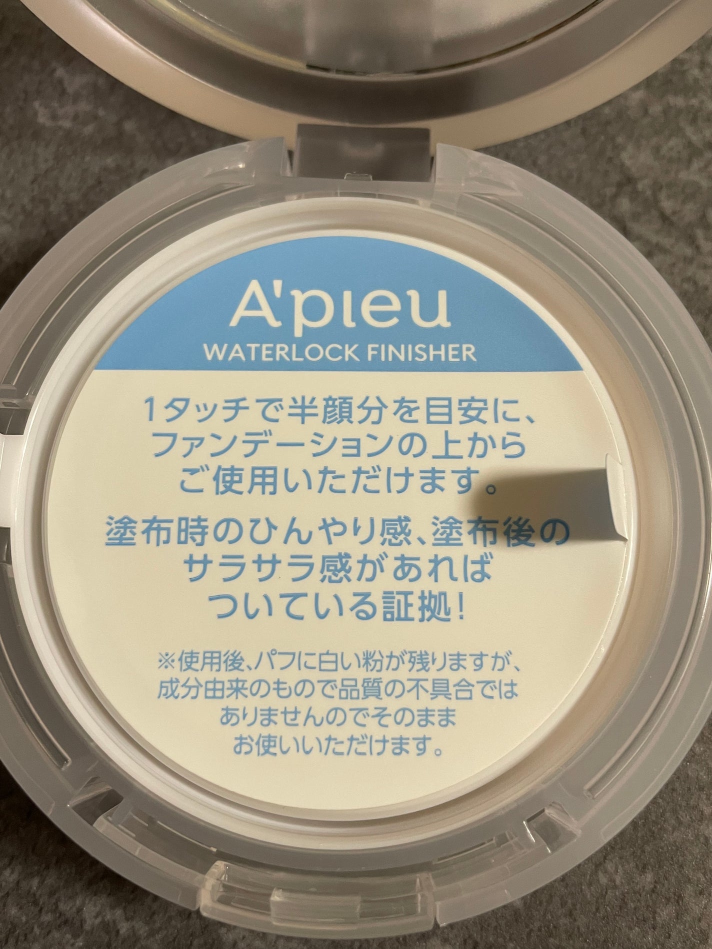 ウォーターロック サラサラパクト/A’pieu/フェイスパウダーを使ったクチコミ(7枚目)