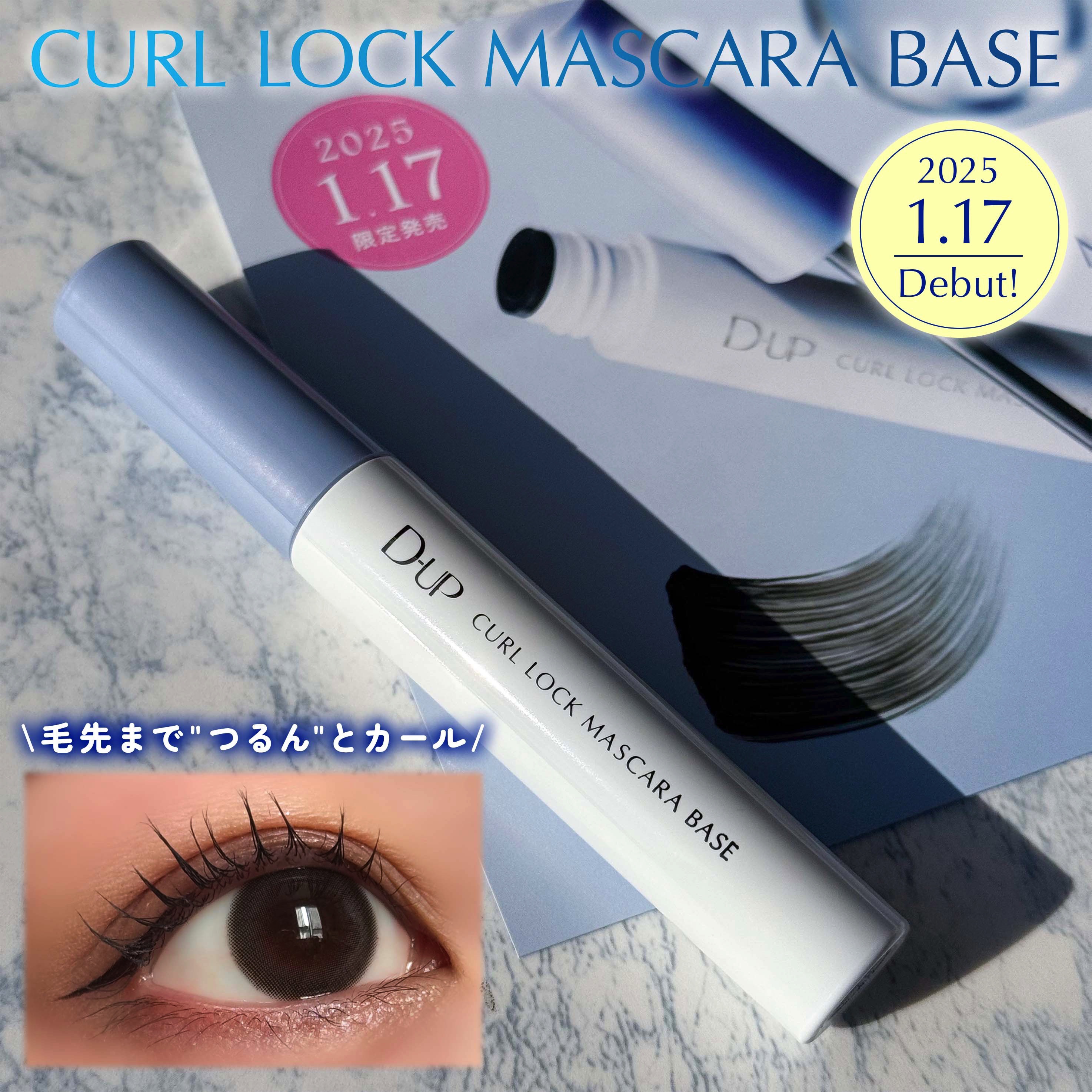 カールロックマスカラベース N/D-UP/マスカラ下地を使ったクチコミ（1枚目）