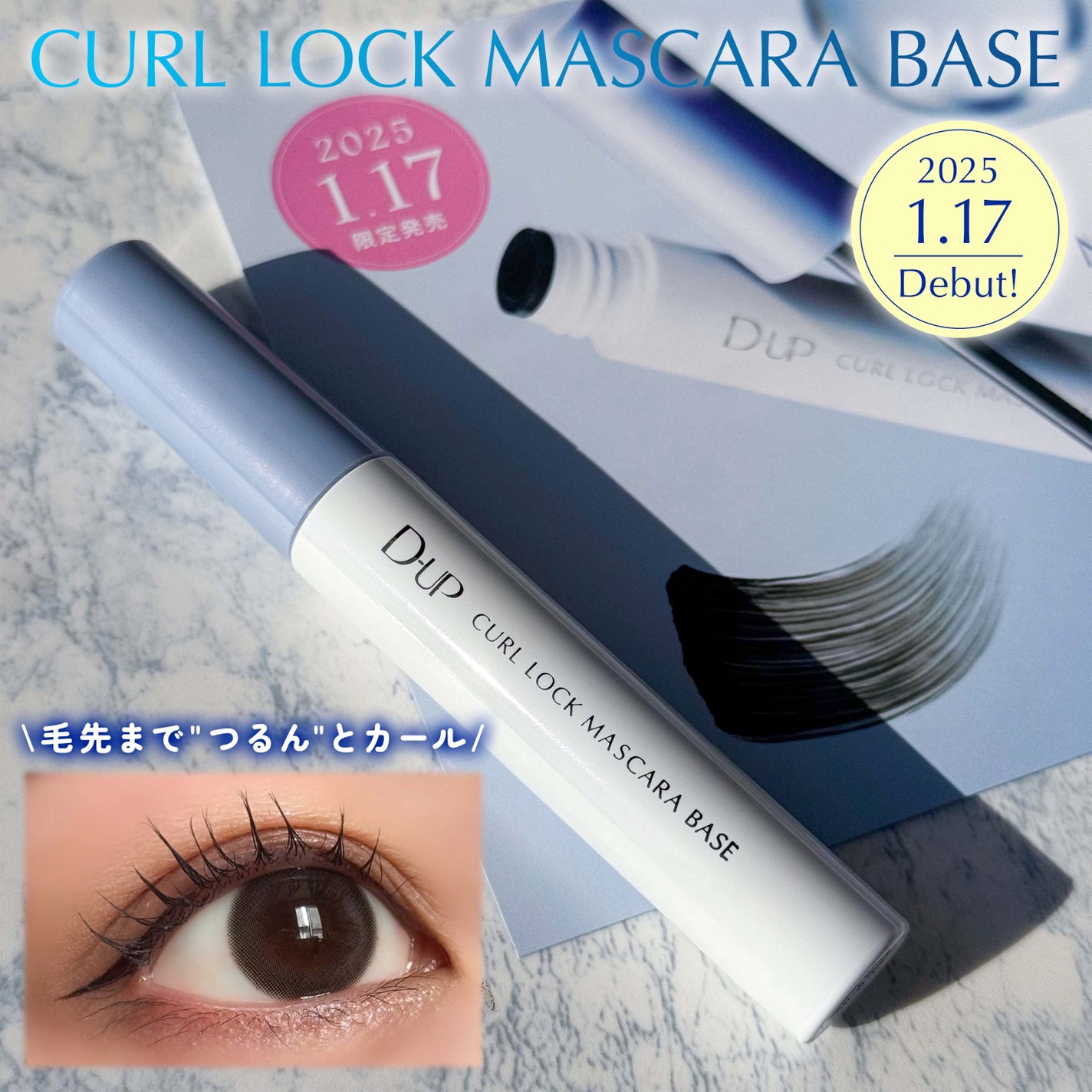 カールロックマスカラベース N/D-UP/マスカラ下地を使ったクチコミ(1枚目)