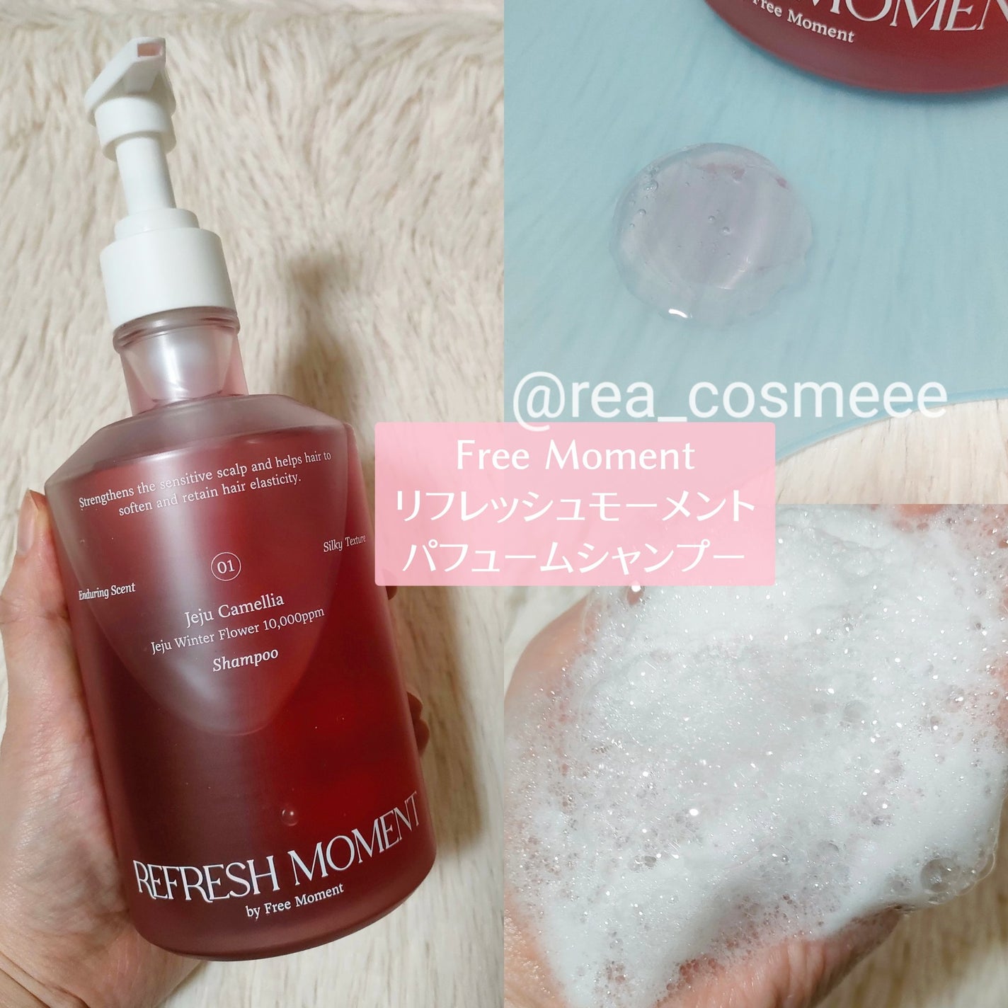 リフレッシュモーメントパフュームシャンプー/トリートメント Jeju Camellia/Free Moment /市販シャンプーを使ったクチコミ(2枚目)