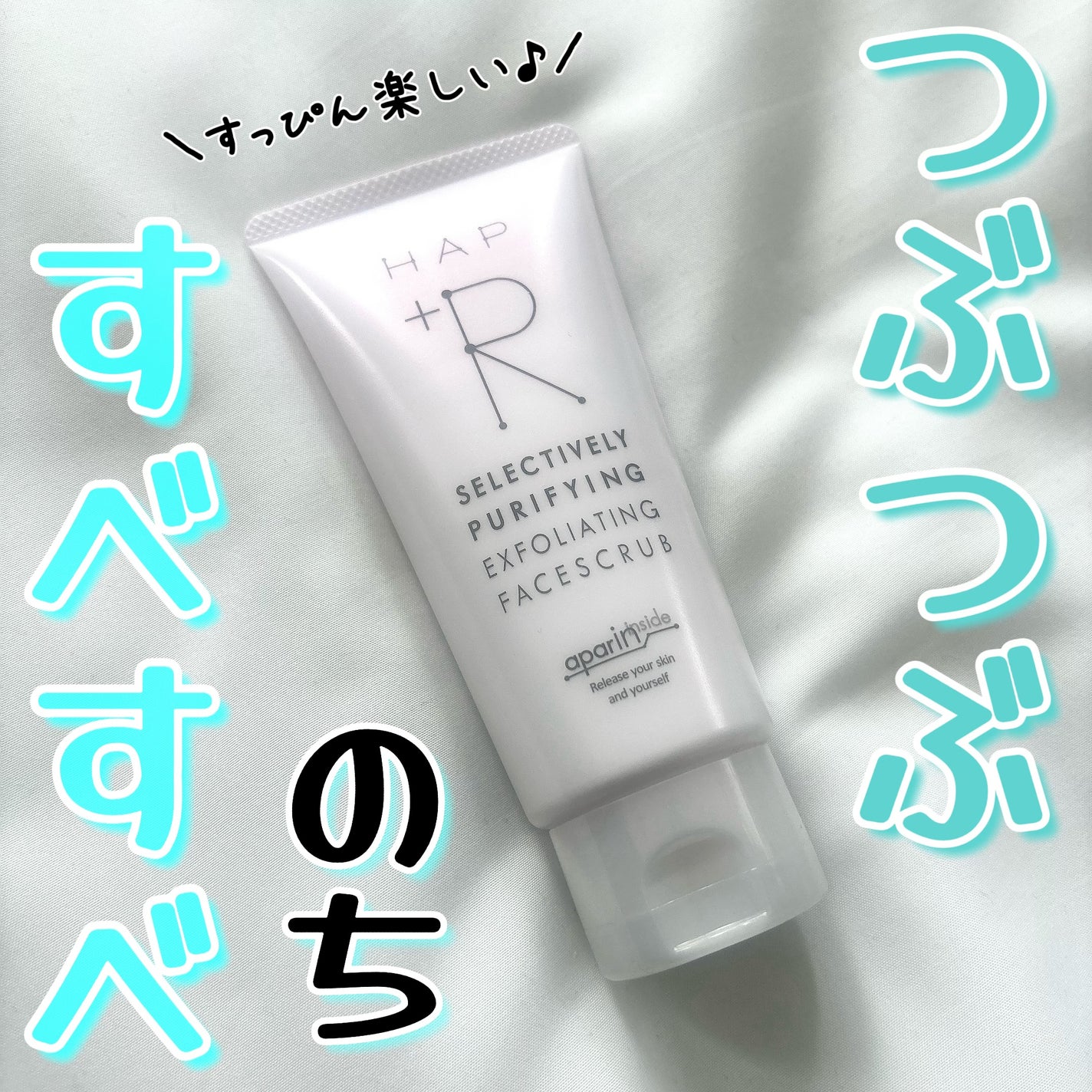 フェイススクラブ /HAP+R/スクラブ・ゴマージュを使ったクチコミ(1枚目)