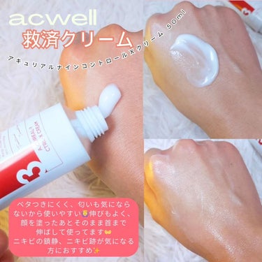 アキュリアルナインコントロールエックスクリーム/ACWELL/フェイスクリームを使ったクチコミ（2枚目）