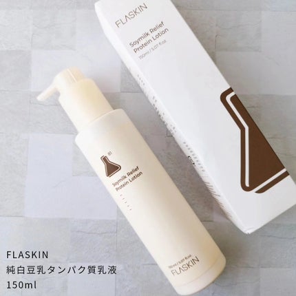 純白豆乳タンパク質乳液/FLASKIN/乳液を使ったクチコミ(4枚目)