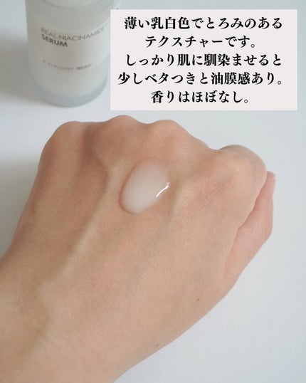 リアルナイアシンアミドセラム/NEOGEN/美容液を使ったクチコミ(3枚目)