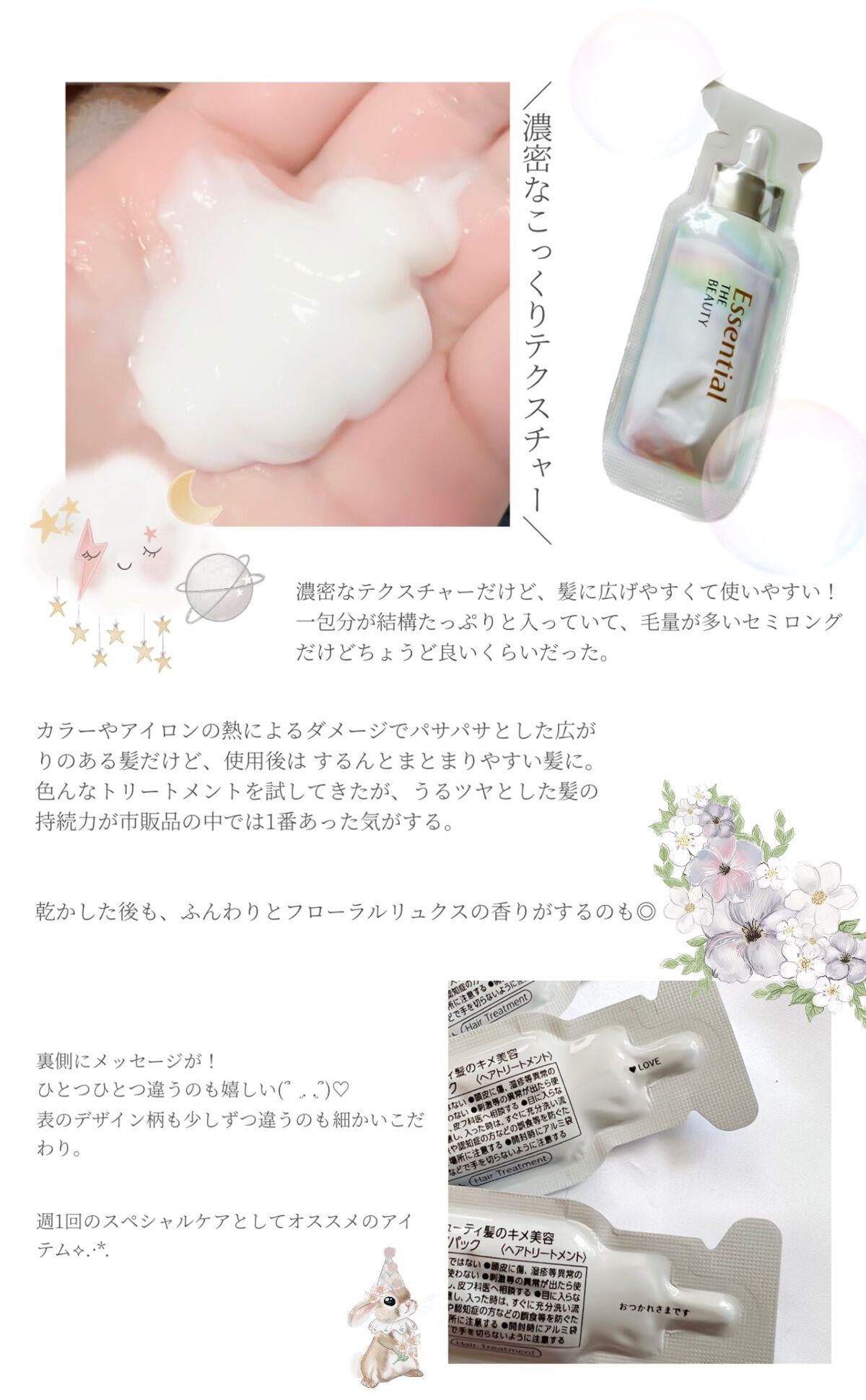 ザビューティ うるツヤチャージヘアパック/エッセンシャル/ヘアマスク・ヘアパックを使ったクチコミ(3枚目)