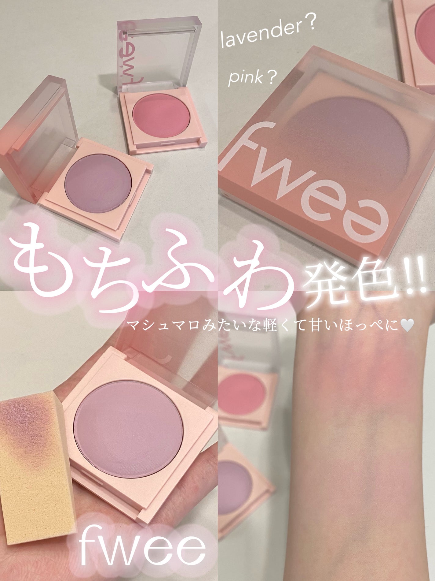 フィーチークメロウ/fwee/ジェル・クリームチークを使ったクチコミ(1枚目)