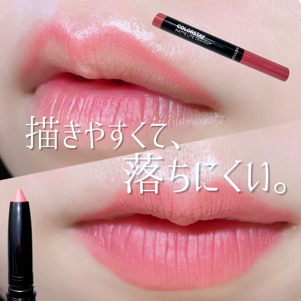 レブロン カラーステイ マット ライト クレヨン 004 テイク フライト/REVLON/口紅を使ったクチコミ（1枚目）