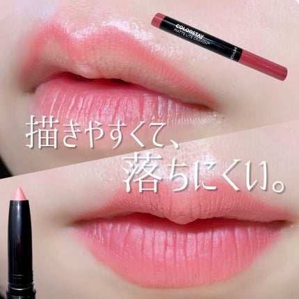 レブロン カラーステイ マット ライト クレヨン/REVLON/口紅を使ったクチコミ(1枚目)