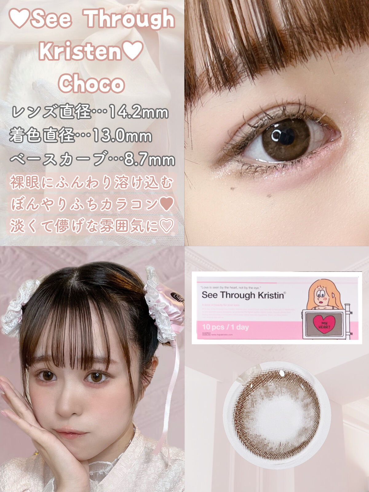 アンジョルノ/COCOBEAUMO/カラーコンタクトレンズを使ったクチコミ（2枚目）