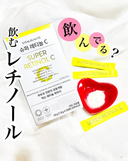スーパーレチノールC/VITALBEAUTIE/美容サプリメントを使ったクチコミ(1枚目)