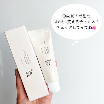 リリーフサンライス + プロバイオティクス/Beauty of Joseon/日焼け止めクリームを使ったクチコミ(4枚目)