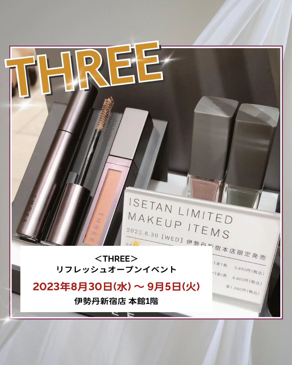 メズモライジング パフォーマンスアイライナーペンシル/THREE/ペンシルアイライナーを使ったクチコミ（1枚目）