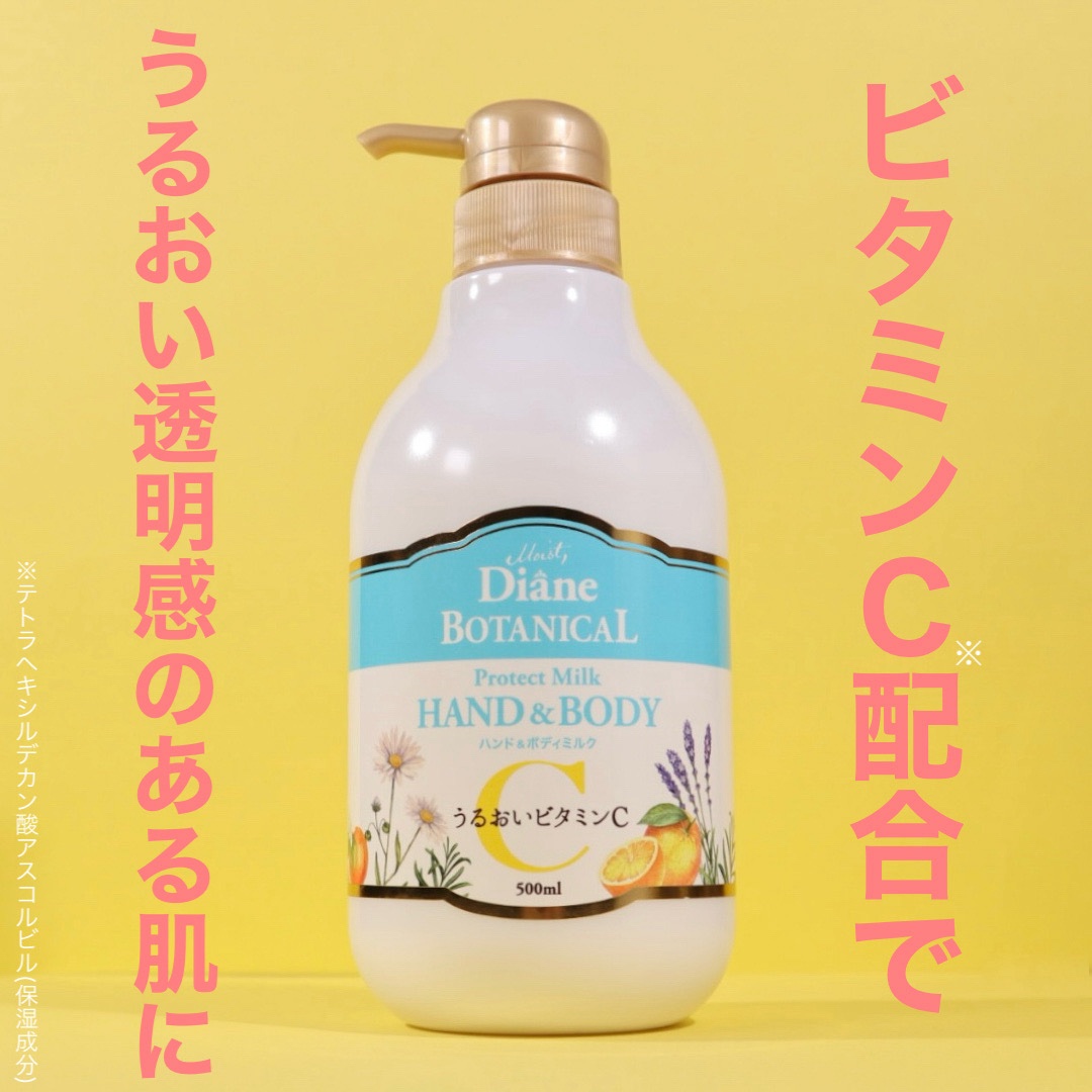ハンド＆ボディミルク プロテクト シトラスサボンの香り/ダイアン/ボディミルクを使ったクチコミ（1枚目）