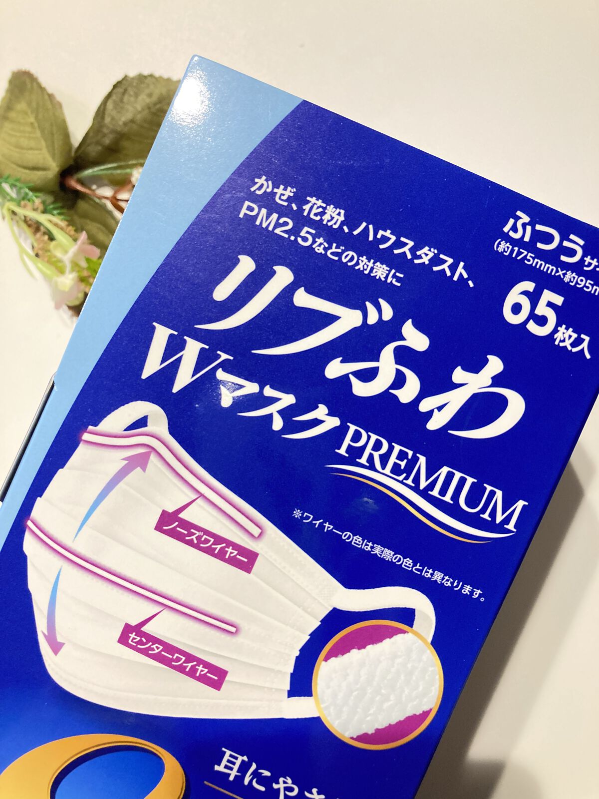 リブふわマスク/リブ・ラボラトリーズ/マスクを使ったクチコミ（1枚目）