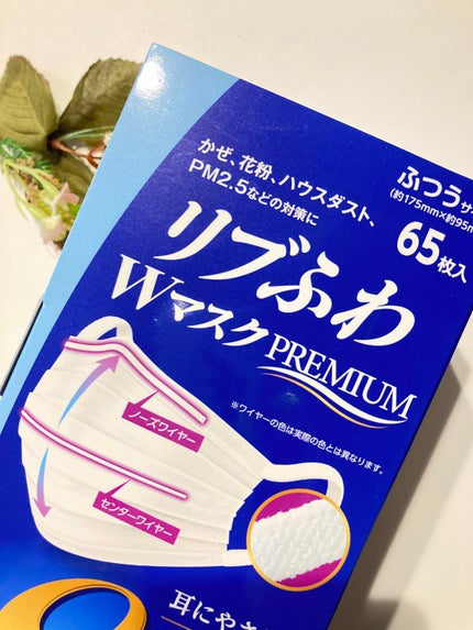 リブふわマスク/リブ・ラボラトリーズ/マスクを使ったクチコミ(1枚目)