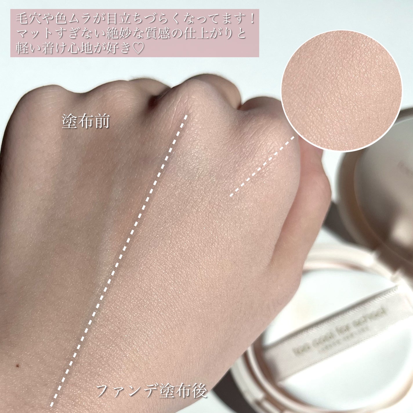 フィクシングヌードクッション/too cool for school/クッションファンデーションを使ったクチコミ(5枚目)