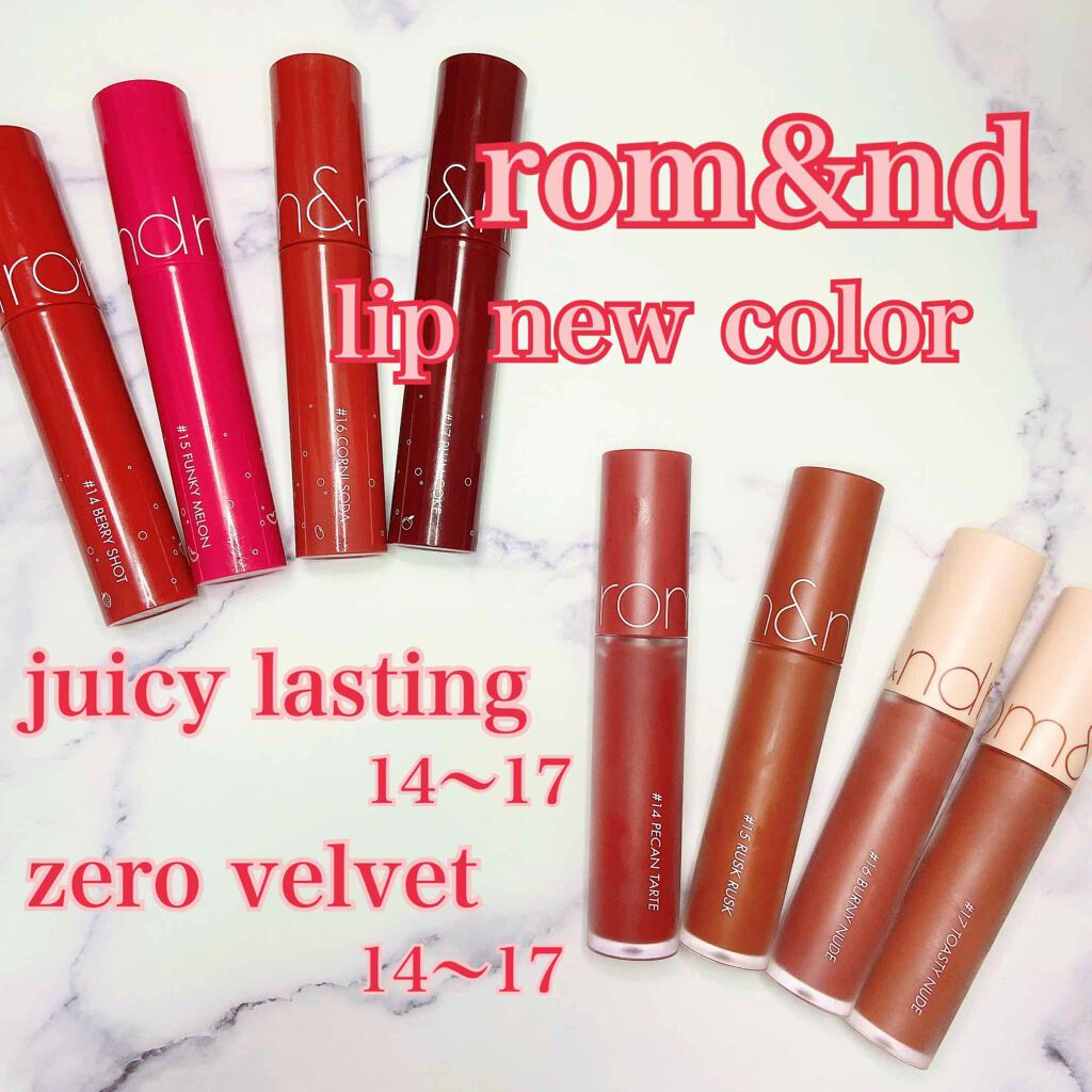 ジューシーラスティングティント/rom&nd/リップティントを使ったクチコミ（1枚目）