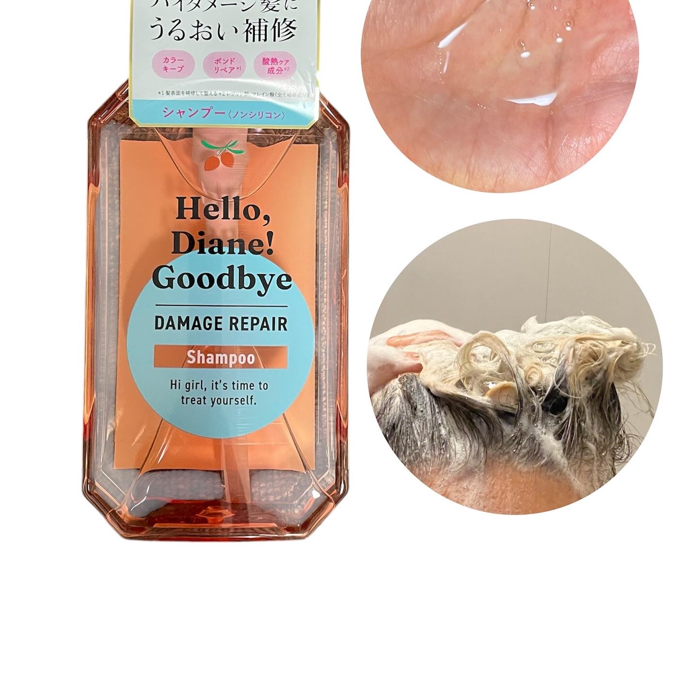 ハローダイアン グッバイ ダメージリペア シャンプー/トリートメント/ダイアン/市販シャンプーを使ったクチコミ（2枚目）