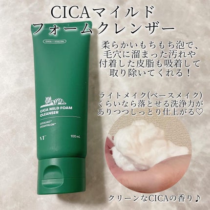 プロCICA クリアスポットパッチ/VT/その他スキンケアを使ったクチコミ(2枚目)