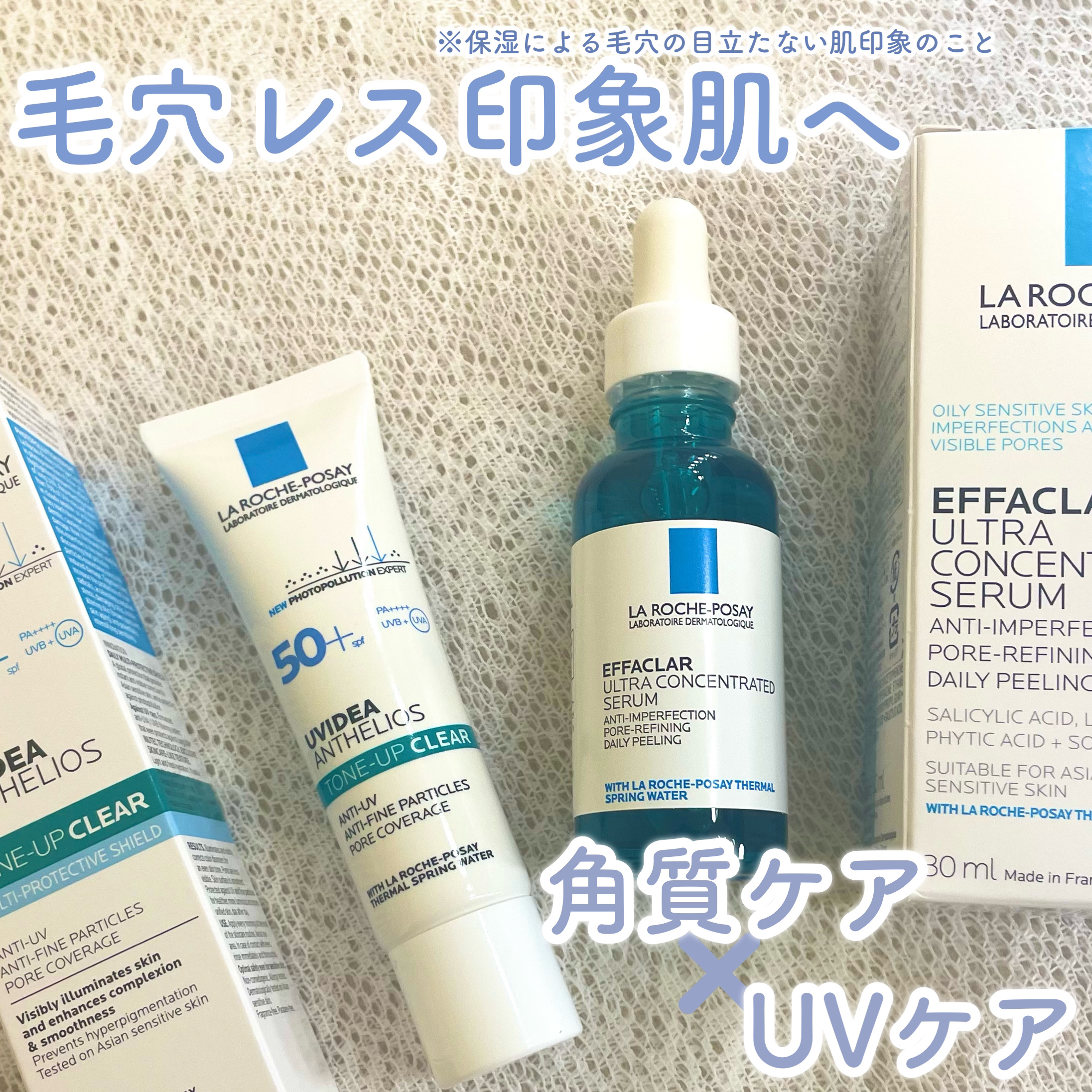 エファクラ ピールケア セラム/ラ ロッシュ ポゼ/美容液を使ったクチコミ（1枚目）