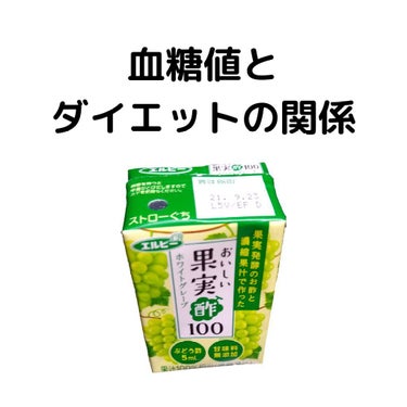 おいしい果実酢100 ホワイトグレープ エルビー