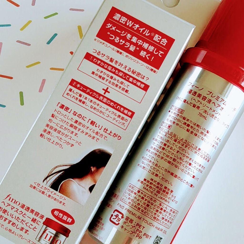 フィーノ プレミアムタッチ 濃厚美容液ヘアオイル/フィーノ/ヘアオイルを使ったクチコミ(3枚目)