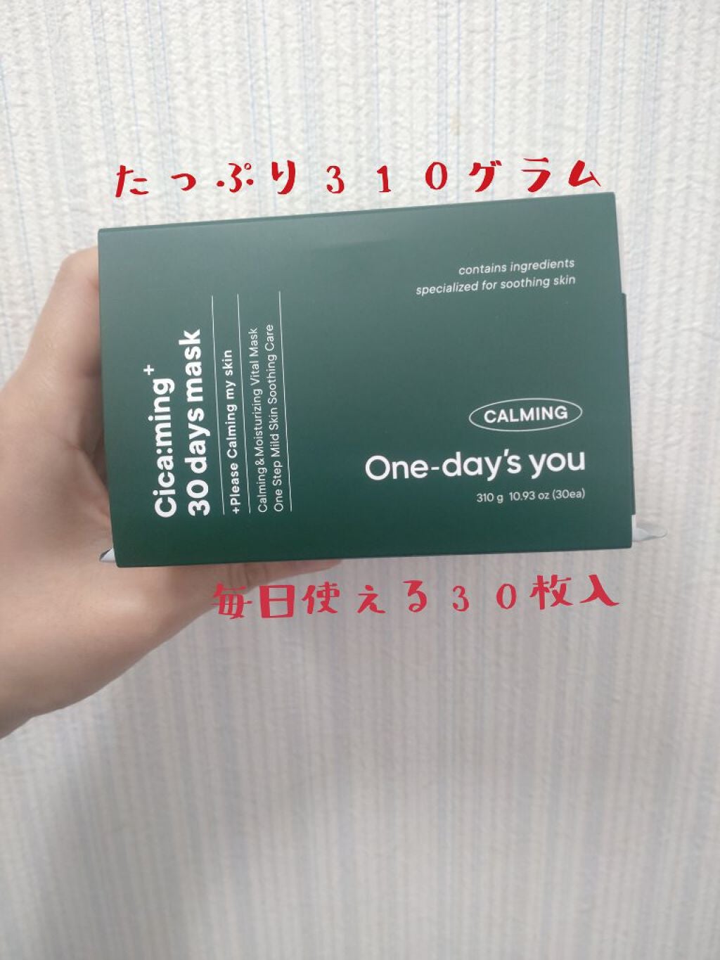 シカーミング30daysマスク/One-day's you/シートマスク・パックを使ったクチコミ(3枚目)