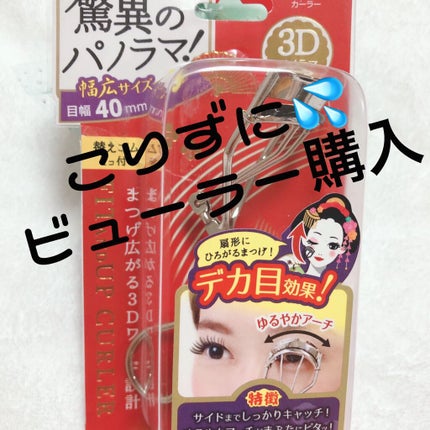 スプリングパワーカーラー/excel/ビューラーを使ったクチコミ(1枚目)