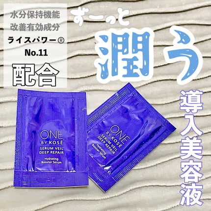セラムヴェール ディープリペア/ONE BY KOSE/美容液を使ったクチコミ(1枚目)