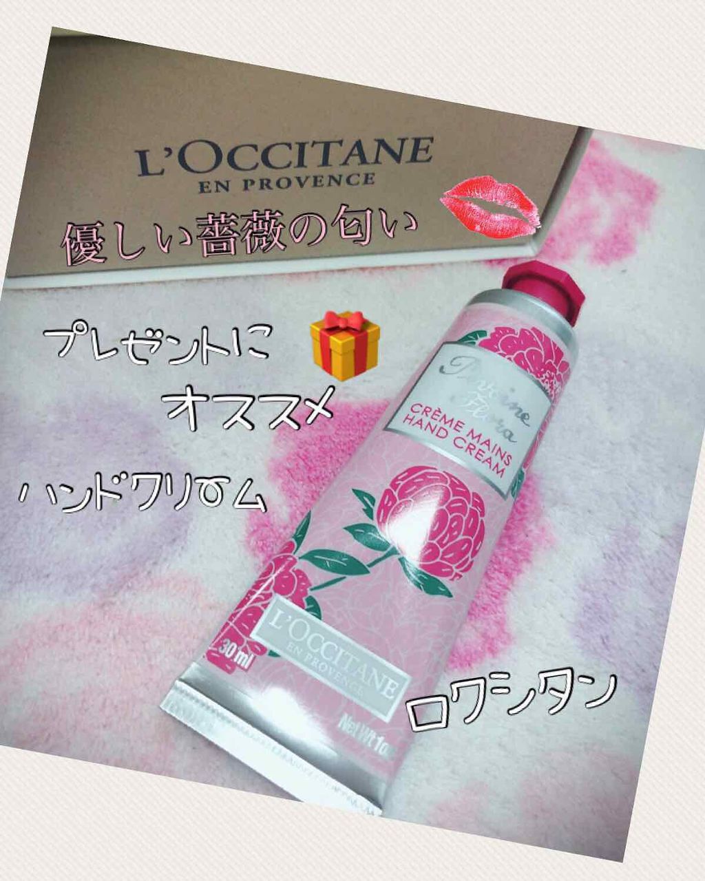 ピオニー フェアリーハンドクリーム/L'OCCITANE/ハンドクリームを使ったクチコミ(1枚目)