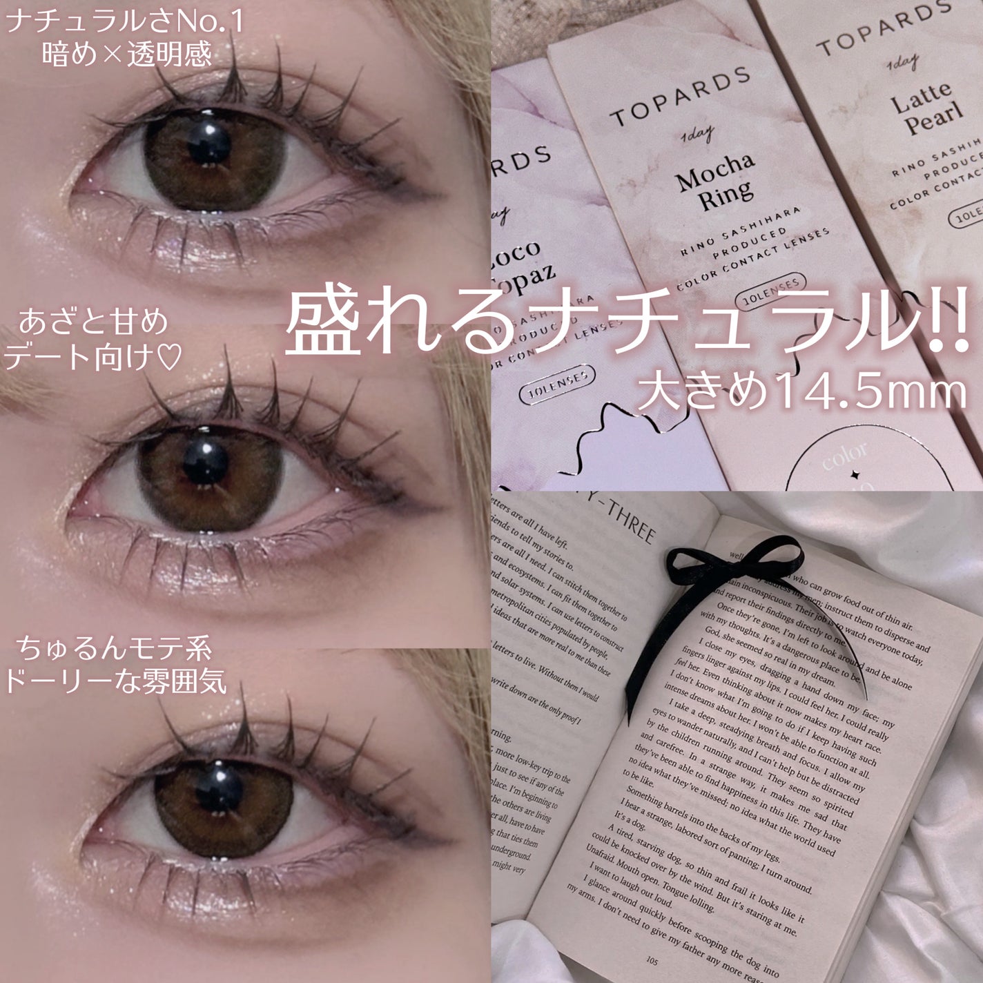 TOPARDS 1day/TOPARDS/ワンデー(1DAY)カラコンを使ったクチコミ(1枚目)