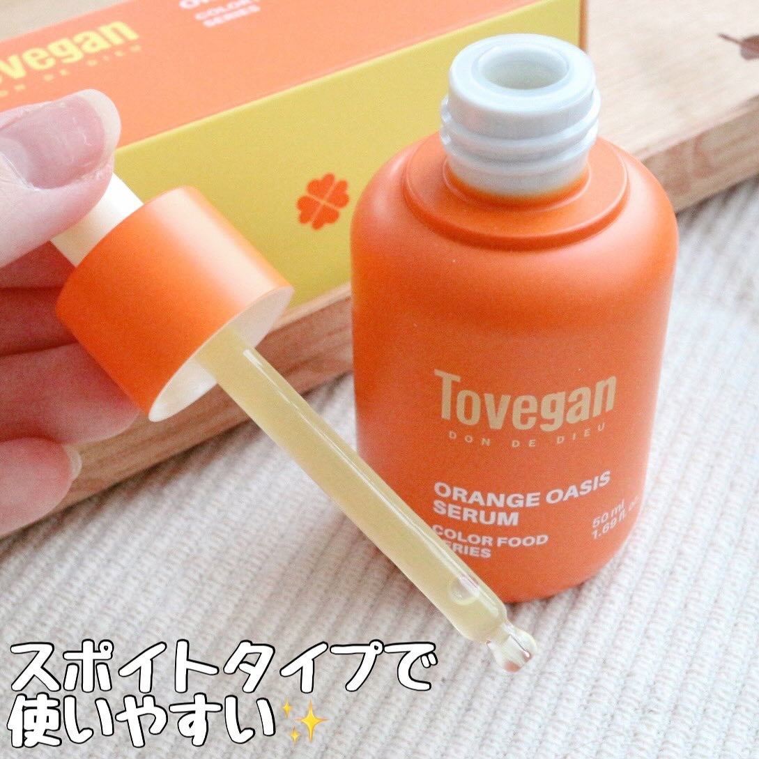 カラーフードシリーズオレンジオアシスセラム/Tovegan/美容液を使ったクチコミ(4枚目)