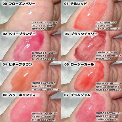 ジューシーベリープランピングリップオイル/TOCOBO/リップグロスを使ったクチコミ(2枚目)