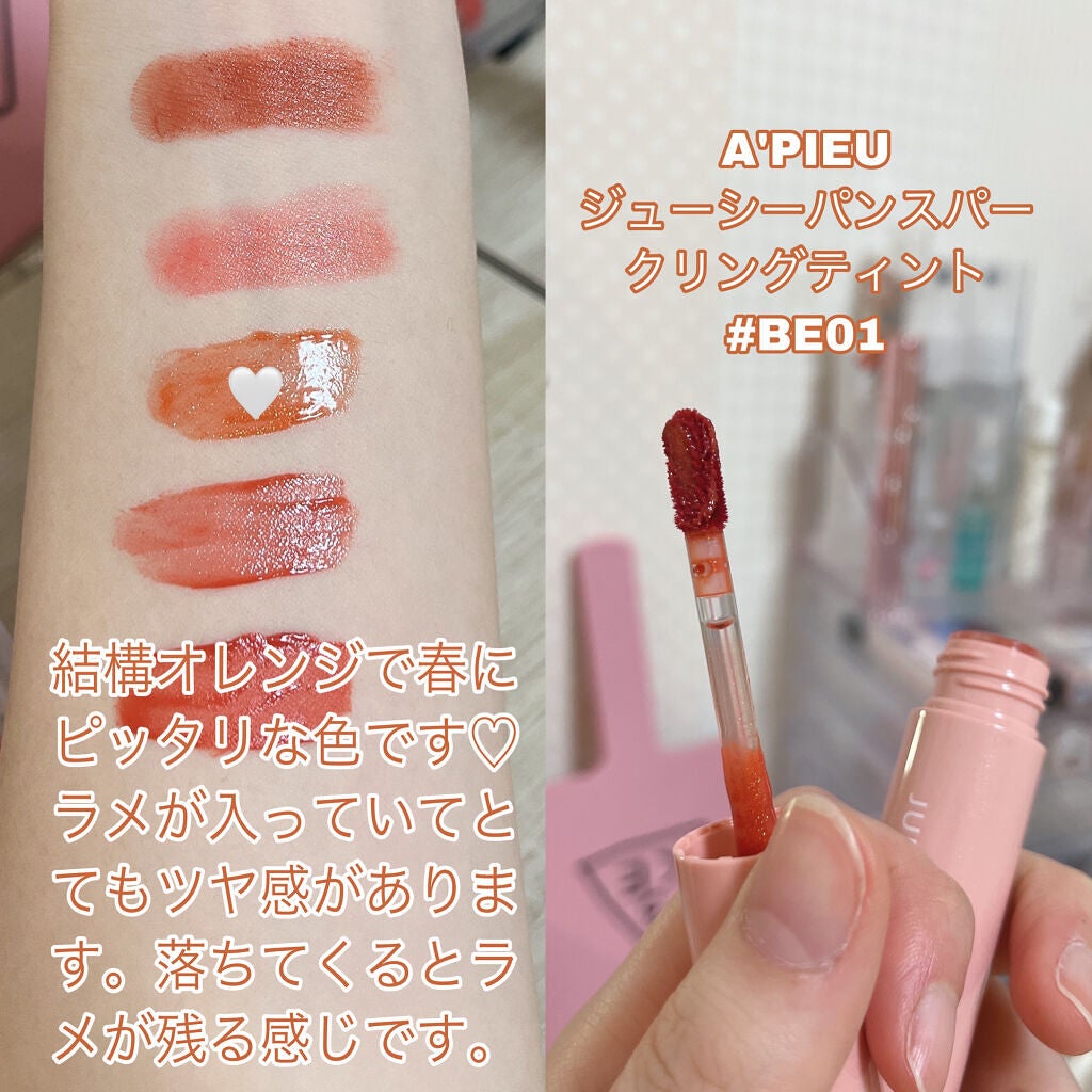 ラスティンググロスリップ/CEZANNE/口紅を使ったクチコミ(4枚目)