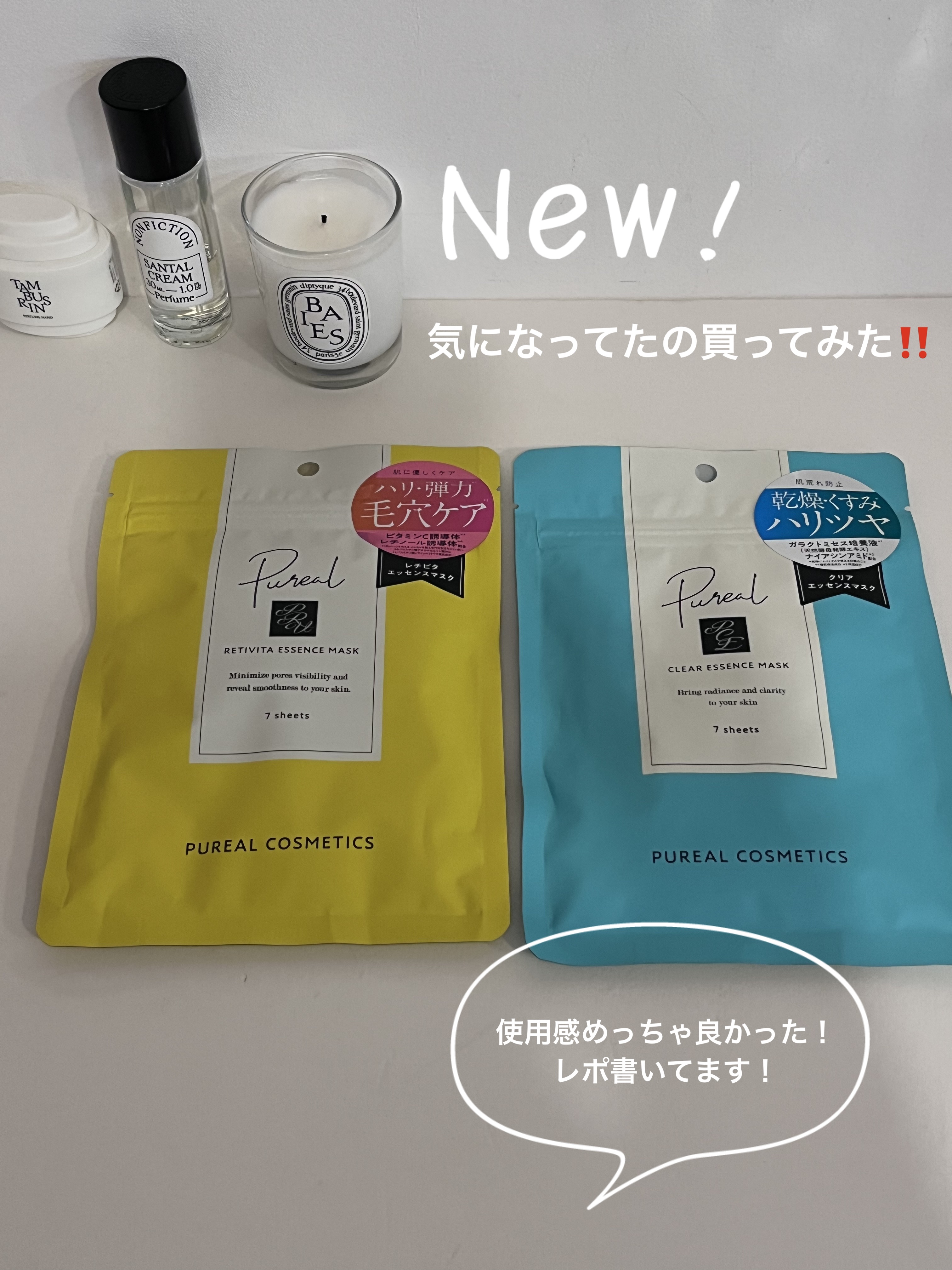 クリアエッセンスマスク/ピュレア/シートマスク・パックを使ったクチコミ（1枚目）