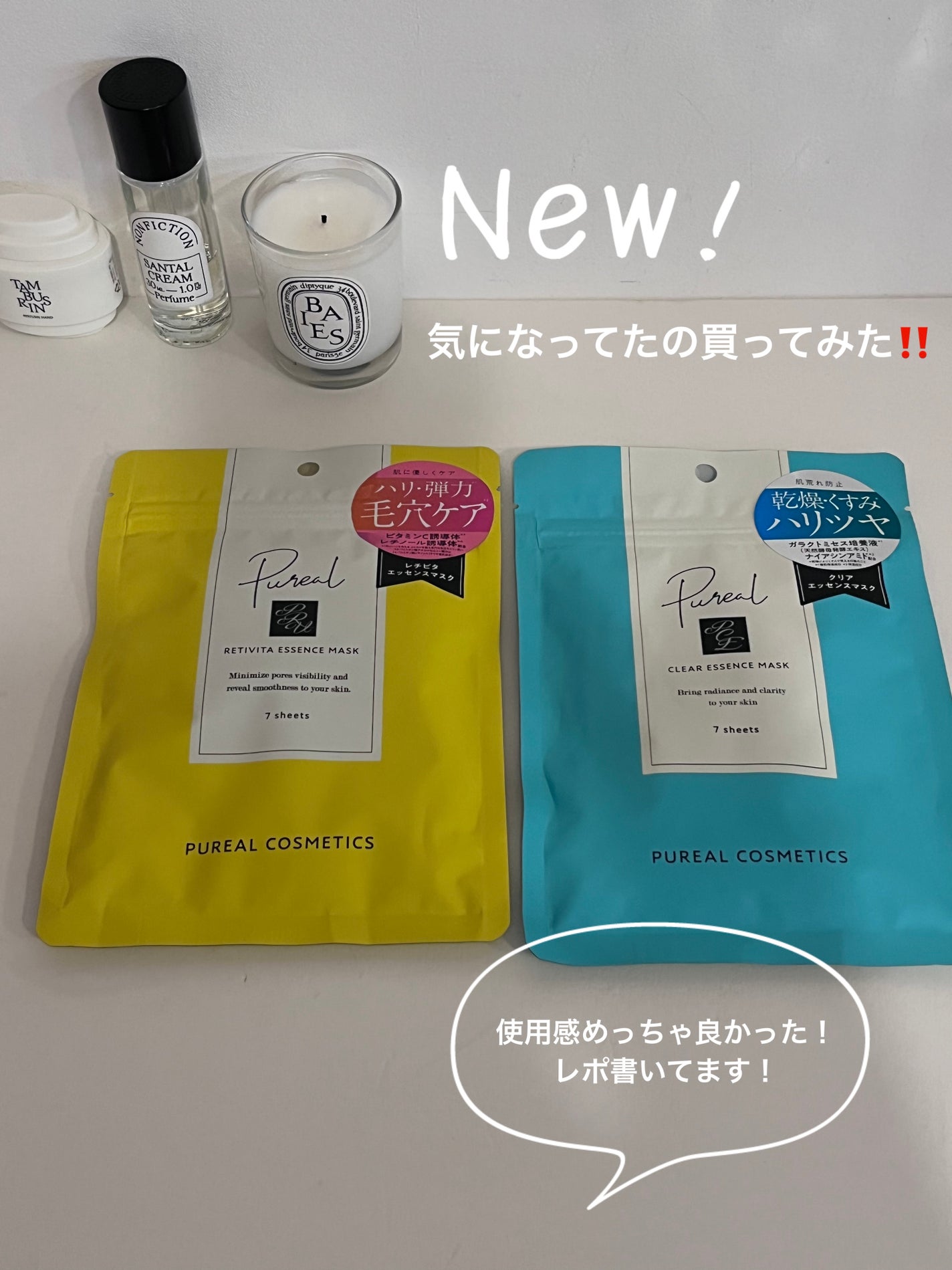 クリアエッセンスマスク/ピュレア/シートマスク・パックを使ったクチコミ(1枚目)
