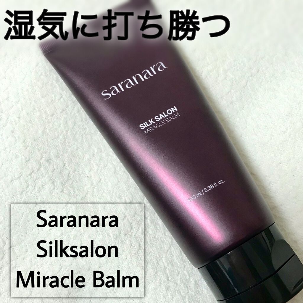 パフュームノンウォッシュヘアパック/SARANARA/ヘアマスク・ヘアパックを使ったクチコミ（1枚目）