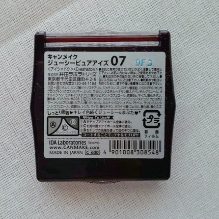 ジューシーピュアアイズ/キャンメイク/アイシャドウパレットを使ったクチコミ(4枚目)